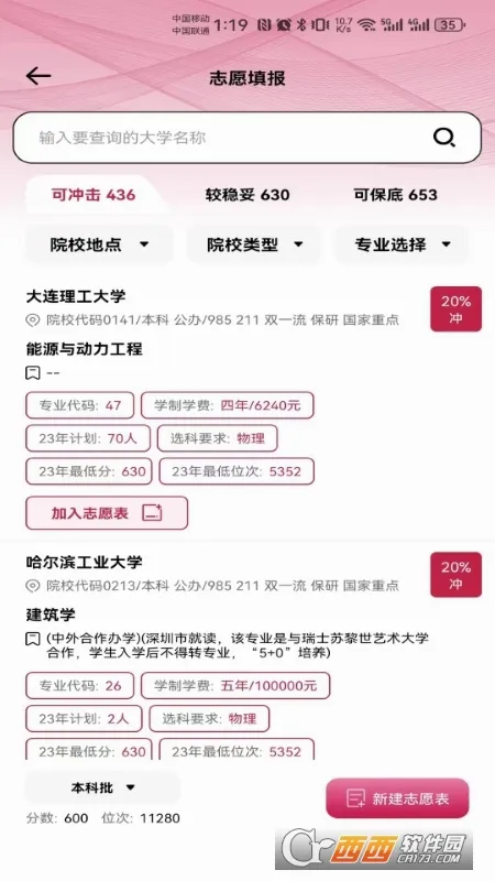 ��������AI־Ը������ֻ���v1.3.2 ��׿��