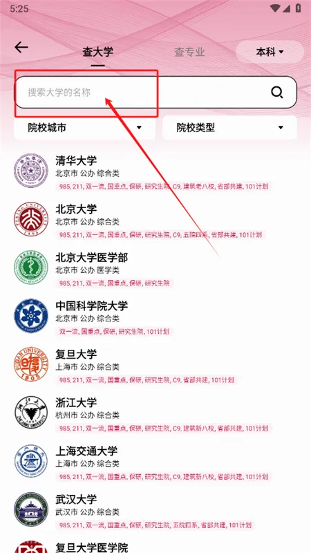 百年育才AI志愿填报最新手机版 百年育才AI志愿填报最新手机版