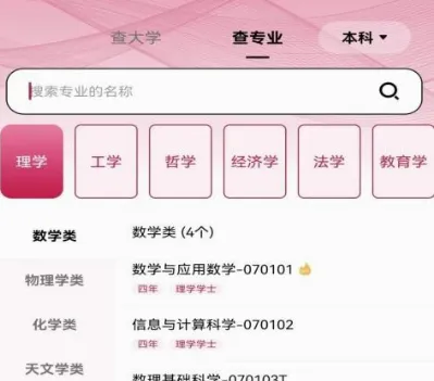 百年育才AI志愿填报最新手机版 百年育才AI志愿填报最新手机版
