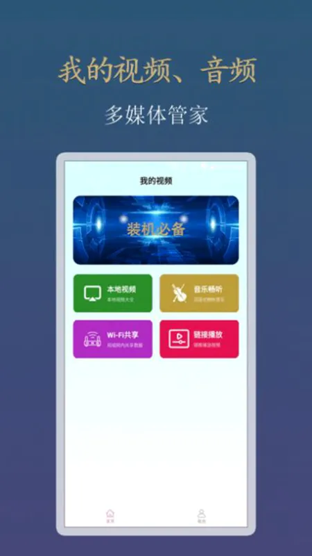 ������Ƶ������(��˽���ز�����)v1.0.0 �ٷ�����