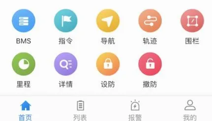 明唐智互云安卓版手机版 明唐智互云安卓版手机版