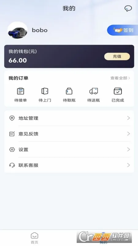 ȼ����(����ƽ̨������)v2.1.1 �ٷ�����