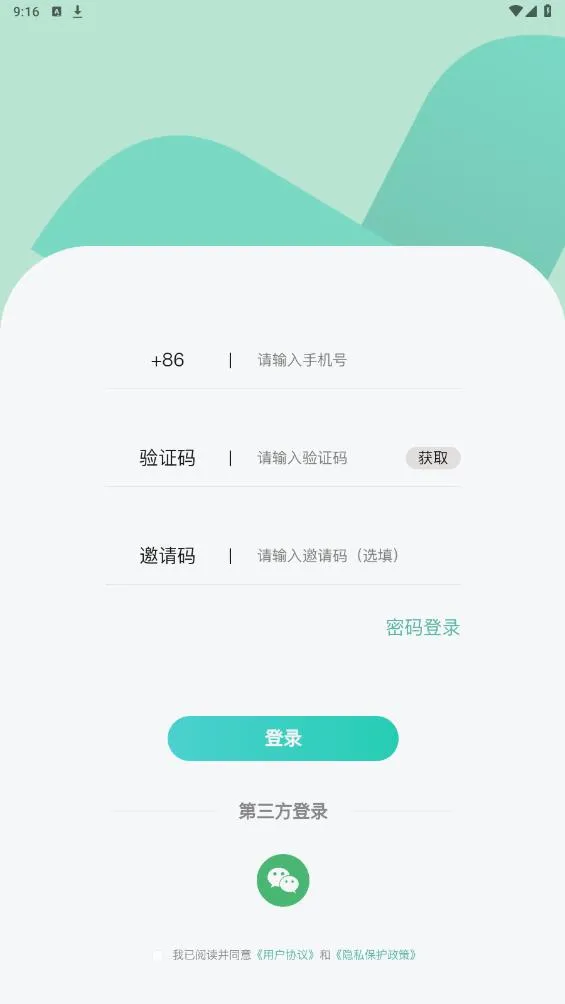 ΢��˵2026�ٷ����°汾v1.5.94 �ֻ���