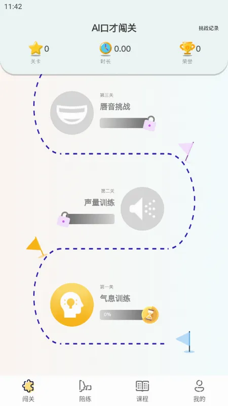 微演说2026官方最新版本 微演说2026官方最新版本