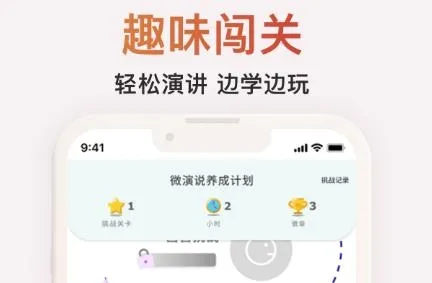微演说2026官方最新版本 微演说2026官方最新版本