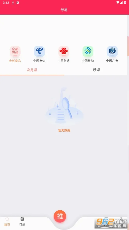 号易2026最新版本 号易2026最新版本