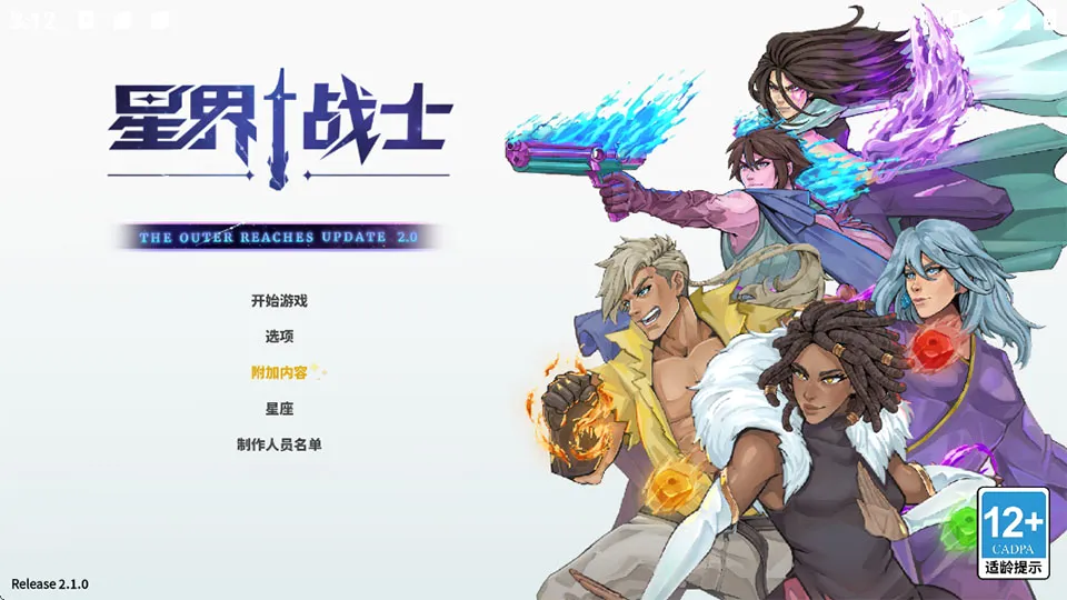 星界战士2026官方最新版本 星界战士2026官方最新版本