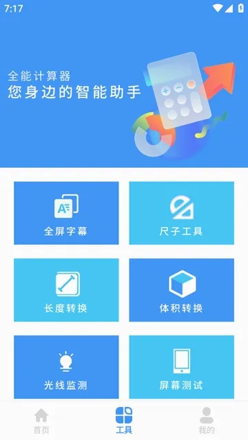 天数计算器2026最新版本 天数计算器2026最新版本