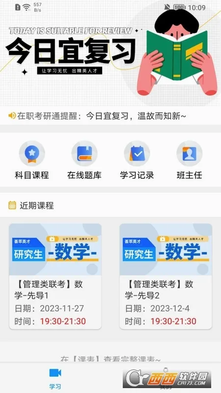 ��ְ����ͨ2026���°汾v0.2.7 ��Ѱ�
