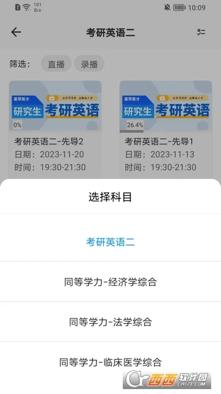 ��ְ����ͨ2026���°汾v0.2.7 ��Ѱ�