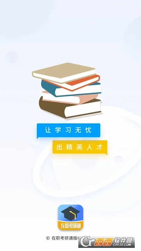 ��ְ����ͨ2026���°汾v0.2.7 ��Ѱ�