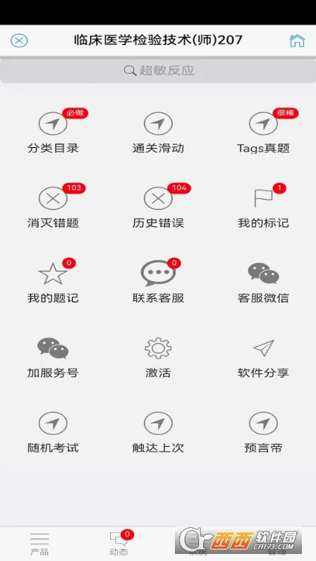 ������ˢ�����ֻ���v9.7.17.21.68.260428 �ٷ�����