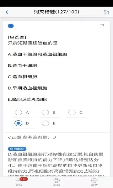 笨神速刷最新手机版 笨神速刷最新手机版