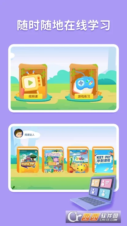 �������(��ͯӢ��ѧϰƽ̨)v2.10.22 ��׿��