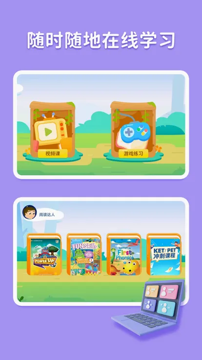 �������(��ͯӢ��ѧϰƽ̨)v2.10.22 ��׿��