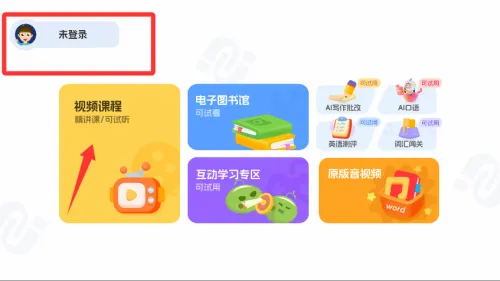 剑津教育(儿童英语学习平台) 剑津教育(儿童英语学习平台)