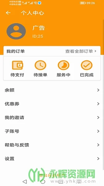 驿炜跑腿骑士端(同城跑腿接单) 驿炜跑腿骑士端(同城跑腿接单)