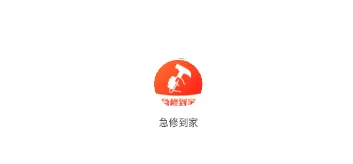 急修到家2026官方最新版本 急修到家2026官方最新版本