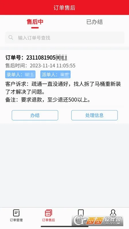 ���޵���2026�ٷ����°汾v2.1.25 ��Ѱ�
