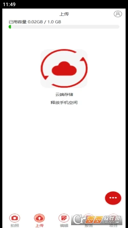 巡检GO2026最新版本 巡检GO2026最新版本