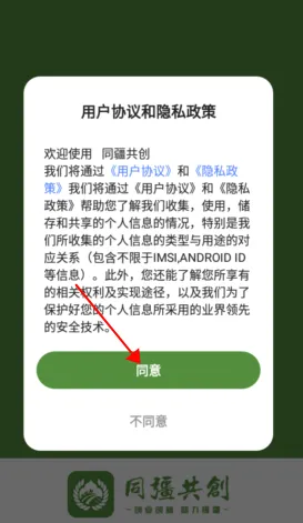 同疆共创(新疆特色电商) 同疆共创(新疆特色电商)