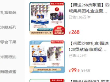 同疆共创(新疆特色电商) 同疆共创(新疆特色电商)