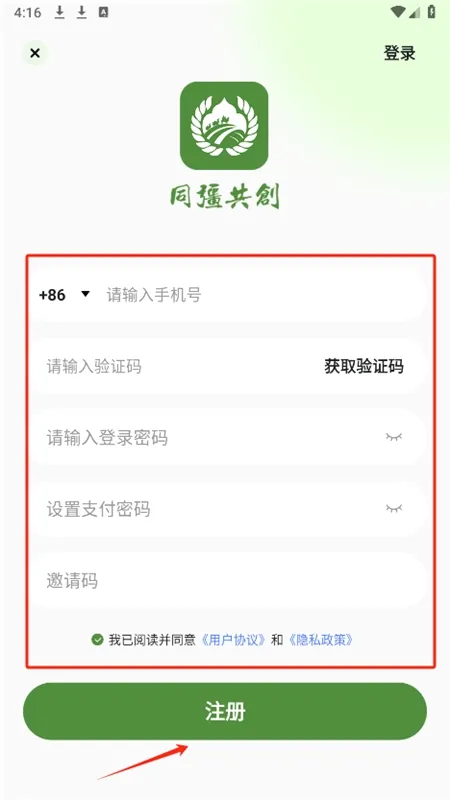同疆共创(新疆特色电商) 同疆共创(新疆特色电商)