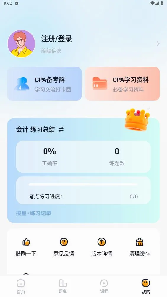 ���ǻ��CPA(CPA��������)v1.5.7 ��׿��
