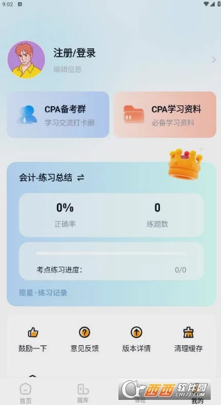 ���ǻ��CPA(CPA��������)v1.5.7 ��׿��
