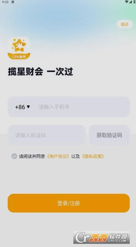 ���ǻ��CPA(CPA��������)v1.5.7 ��׿��