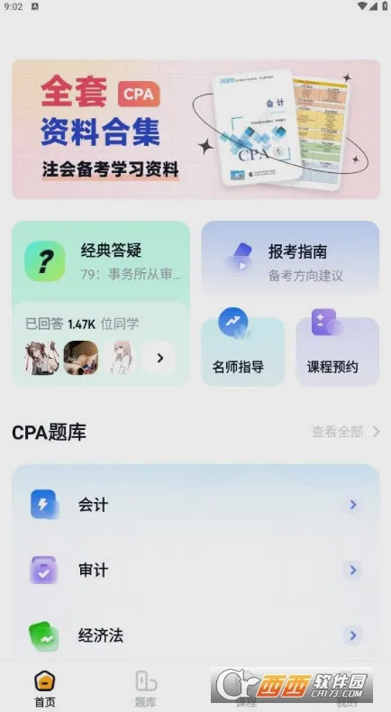 ���ǻ��CPA(CPA��������)v1.5.7 ��׿��