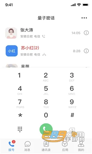 量子密信2026官方最新版本 量子密信2026官方最新版本
