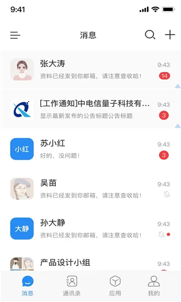 量子密信2026官方最新版本 量子密信2026官方最新版本