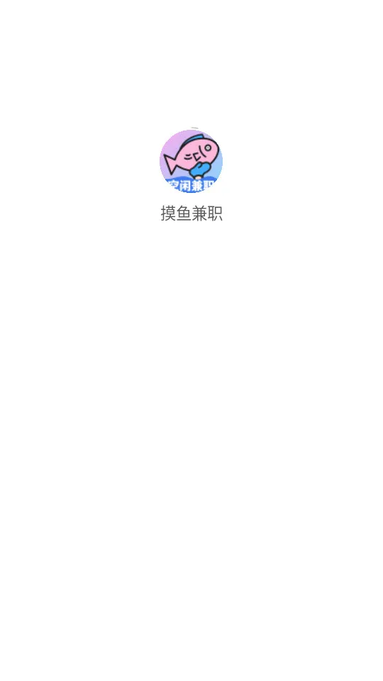 �����ְ(��ְ�ҹ���ƽ̨)v1.3.9 �ٷ�����