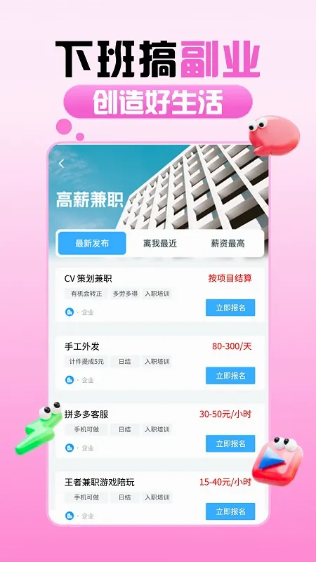 �����ְ(��ְ�ҹ���ƽ̨)v1.3.9 �ٷ�����