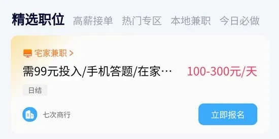 摸鱼兼职(兼职找工作平台) 摸鱼兼职(兼职找工作平台)