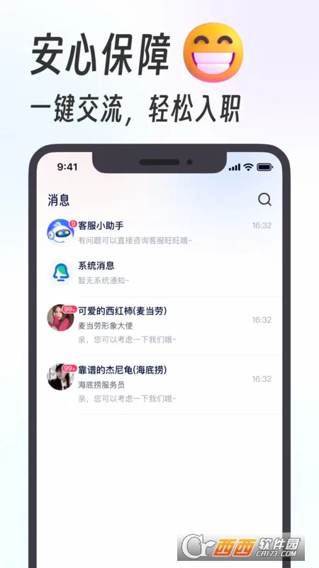 �����ְ(��ְ�ҹ���ƽ̨)v1.3.9 �ٷ�����