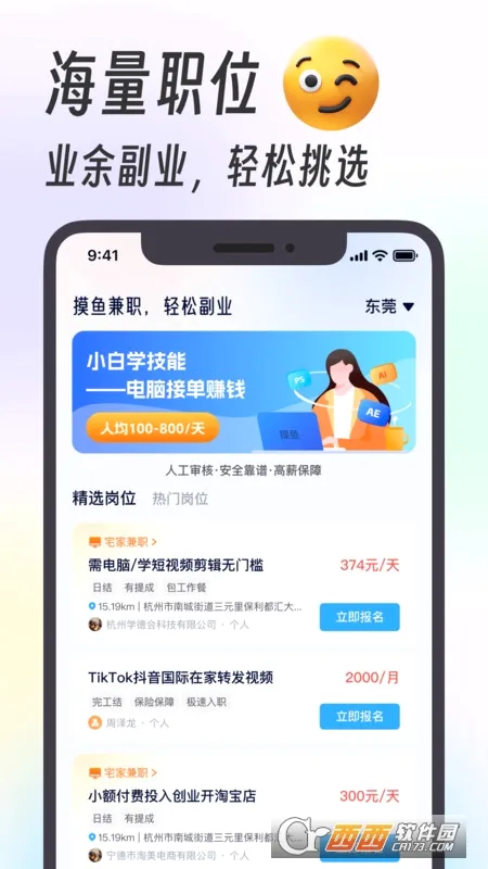 �����ְ(��ְ�ҹ���ƽ̨)v1.3.9 �ٷ�����