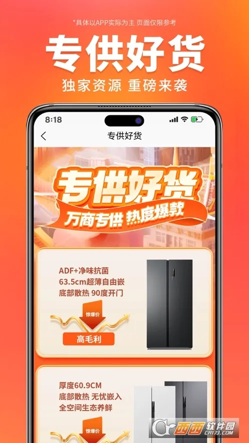 ������ѡ(�ҵ繺��ƽ̨)v3.9.2 ��Ѱ�