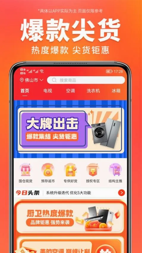 ������ѡ(�ҵ繺��ƽ̨)v3.9.2 ��Ѱ�