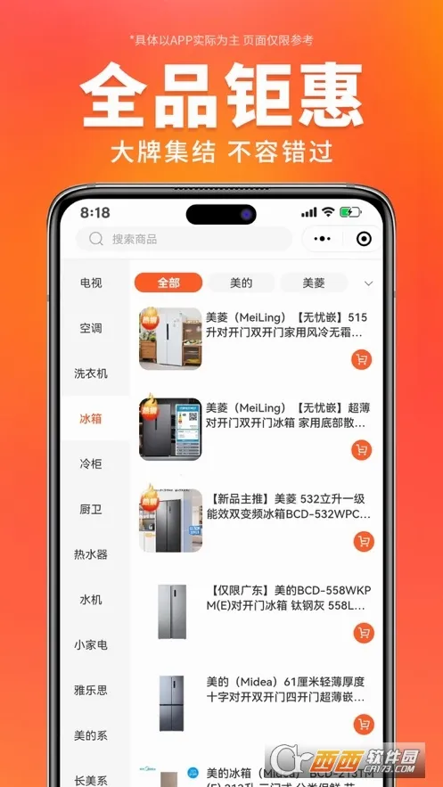 ������ѡ(�ҵ繺��ƽ̨)v3.9.2 ��Ѱ�