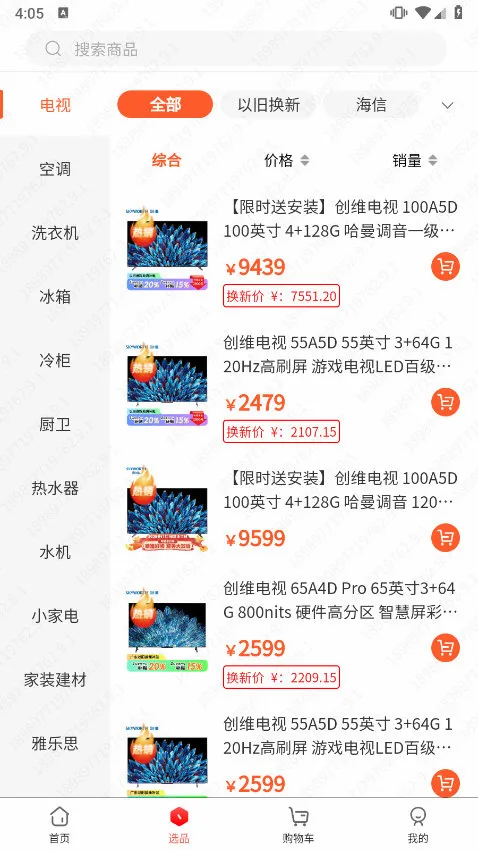 万商优选(家电购物平台) 万商优选(家电购物平台)