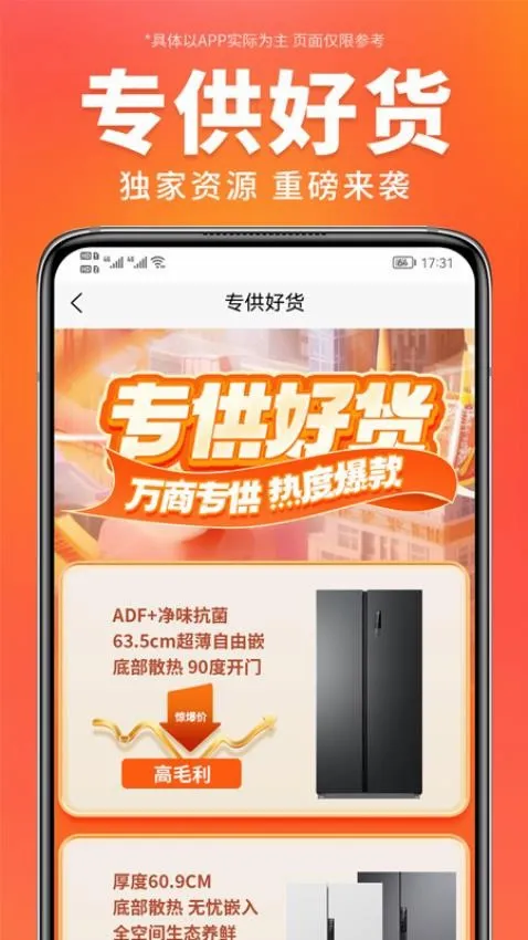 ������ѡ(�ҵ繺��ƽ̨)v3.9.2 ��Ѱ�
