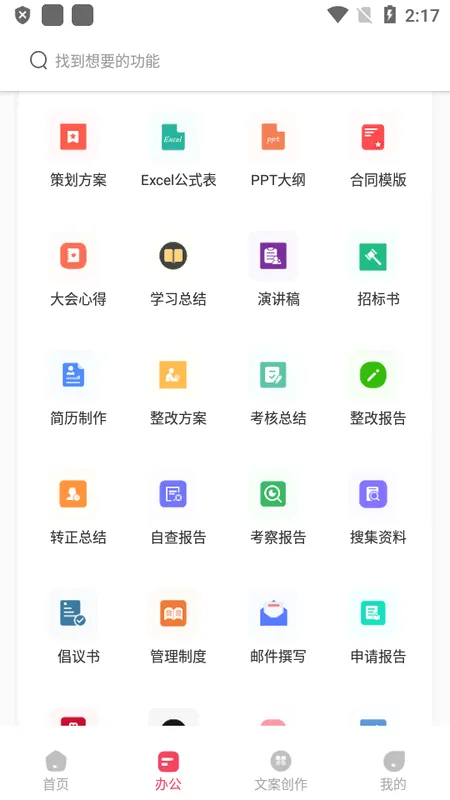 AI�İ���(�İ�д������)v1.1.4 �ٷ�����