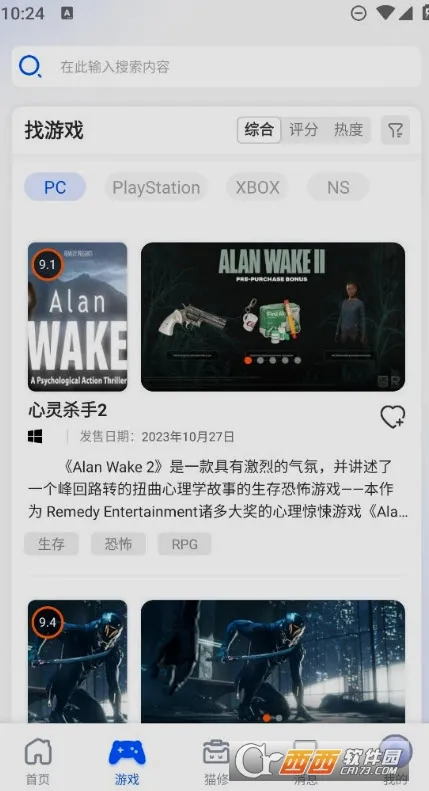 è��(��Ϸ����ƽ̨)v1.6.4 ��Ѱ�