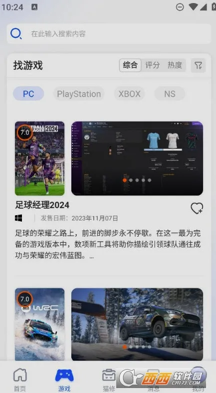 è��(��Ϸ����ƽ̨)v1.6.4 ��Ѱ�