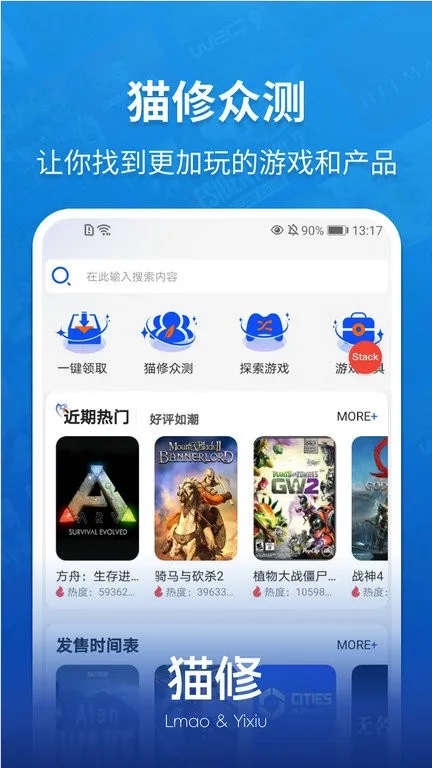 è��(��Ϸ����ƽ̨)v1.6.4 ��Ѱ�