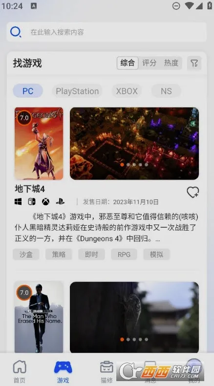 è��(��Ϸ����ƽ̨)v1.6.4 ��Ѱ�