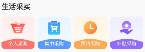 职工e惠(职工服务平台) 职工e惠(职工服务平台)