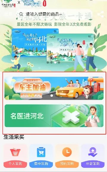 职工e惠(职工服务平台) 职工e惠(职工服务平台)
